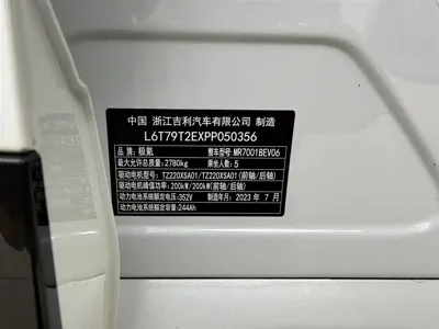 Zeekr 001