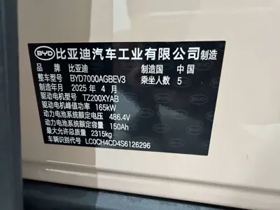 BYD Seal 06GT