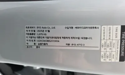 BYD Atto 3
