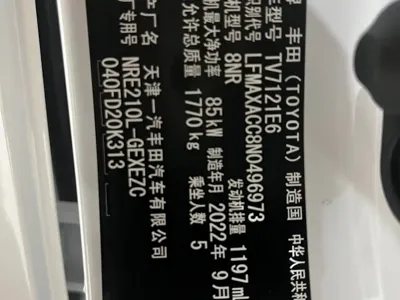 Toyota Corolla