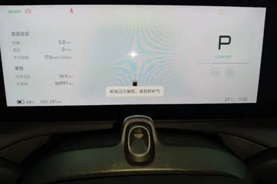 Xpeng P7