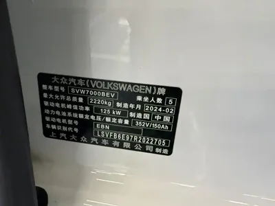 Volkswagen ID.3