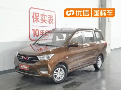 Wuling Hongguang