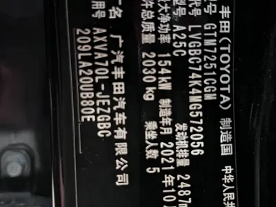 Toyota Camry