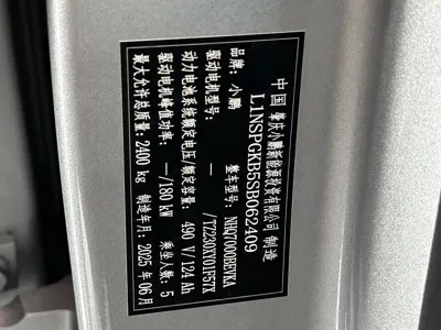Xpeng P7+