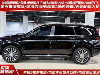 Mercedes-Benz GLS
