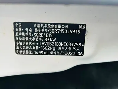 Chery Tiggo 3x