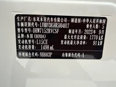 Honda XR-V