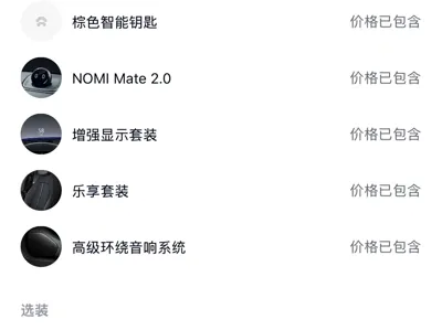 Nio EC6