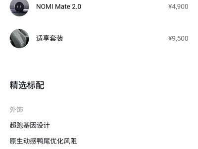 Nio ET5