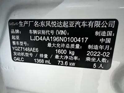 Kia KX1