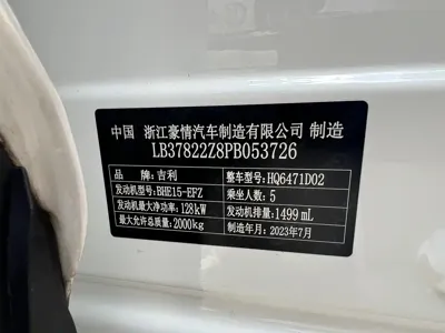 Geely Boyue L