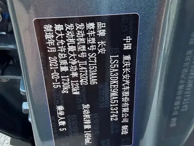 Oshan Oushang X5