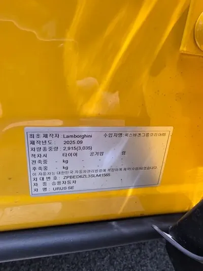 Lamborghini Urus