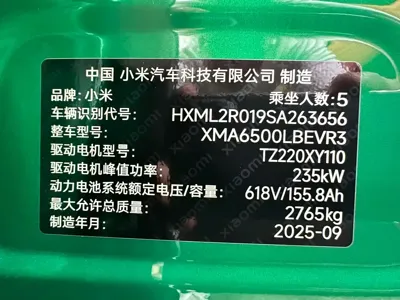 Xiaomi 小米YU7