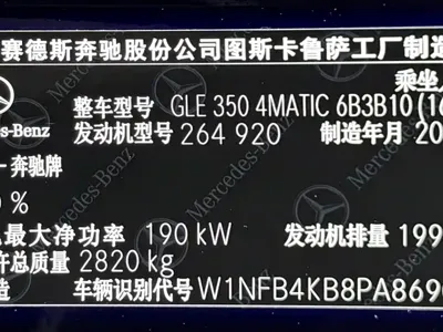 Mercedes-Benz GLE (Import)
