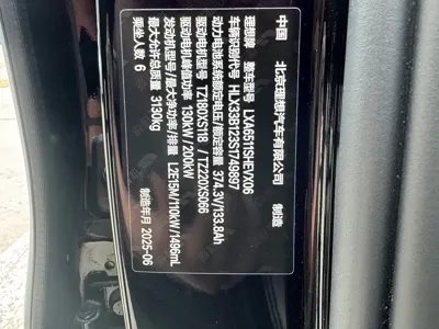 Li Auto Li L8