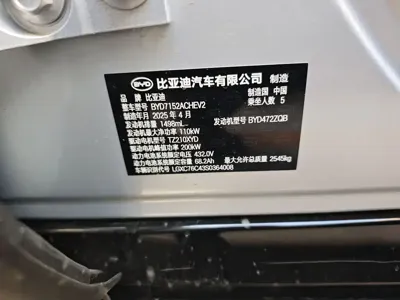 BYD 汉L