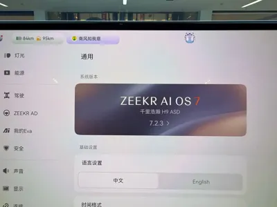Zeekr 9X