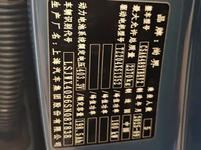 尚界 尚界H5
