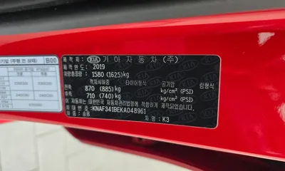 Kia K3