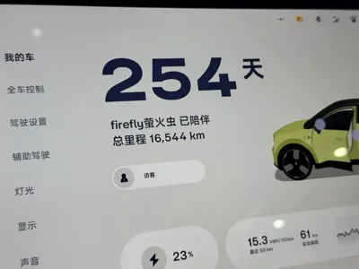 firefly萤火虫 firefly萤火虫