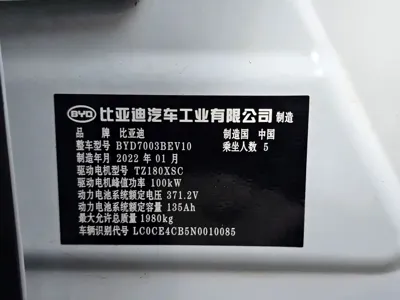 BYD Yuan Pro