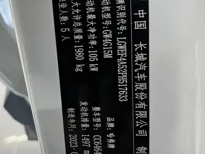 Haval H6