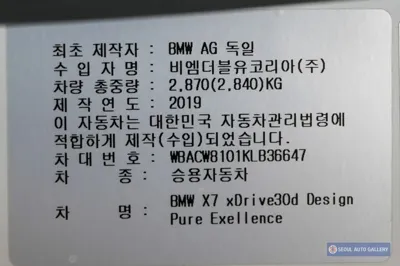 BMW X7