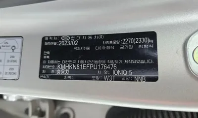 Hyundai Ioniq5