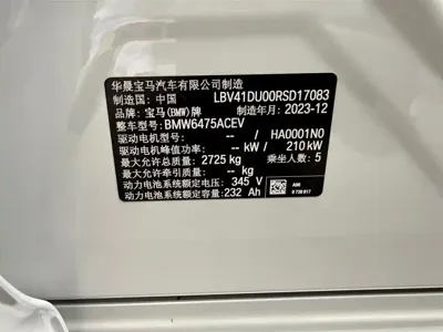 BMW iX3