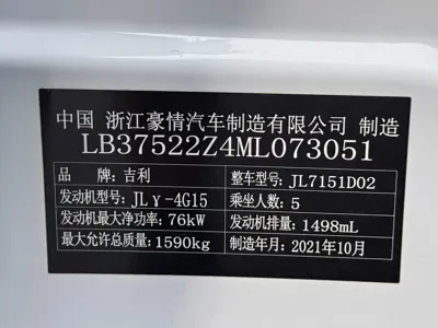 Geely Vision X3