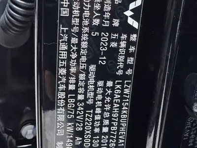 Wuling Xingguang