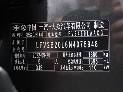 Jetta VS7