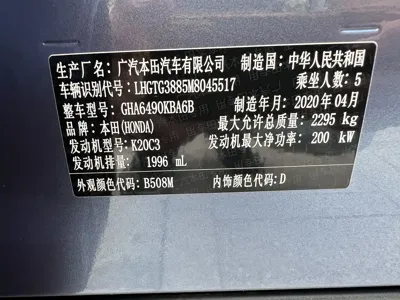 Honda Avancier