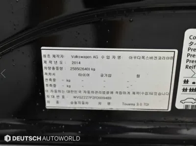 Volkswagen Touareg