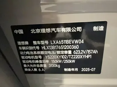 Li Auto 理想i8