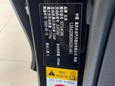 Changan UNI-V