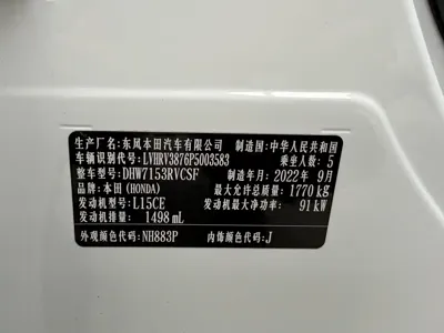 Honda XR-V