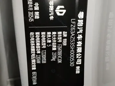 Leapmotor Leapmotor C10