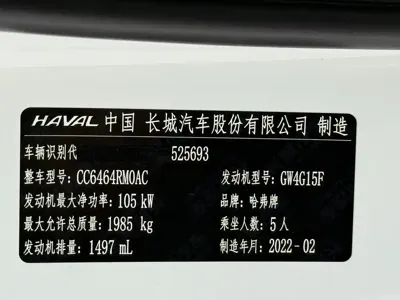 Haval H6
