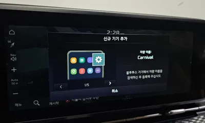 Kia Canival