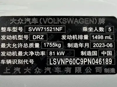 Volkswagen Lavida