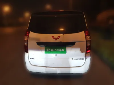 Wuling Hongguang