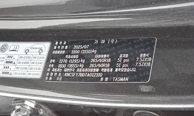 Kia Tasman