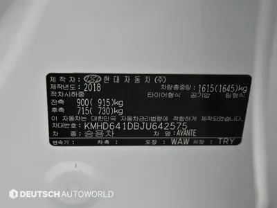Hyundai Avante