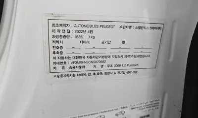 Peugeot 3008