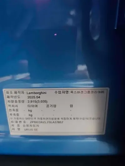 Lamborghini Urus