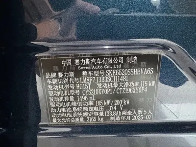 AITO 问界 AITO M9