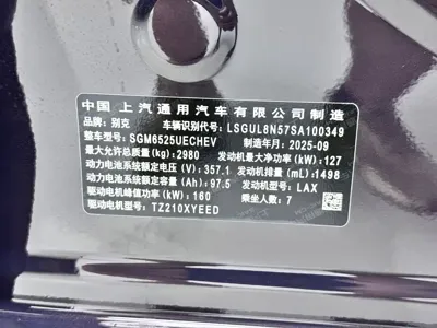 Buick GL8 Hybrid